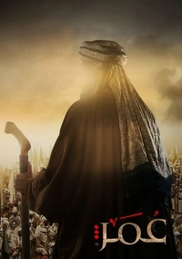 Умар ибн аль-Хаттаб (2012)