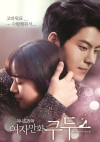 Её прелестные каблучки (2014)