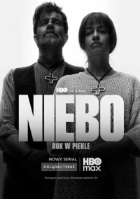 Рай. Год в аду (2025)