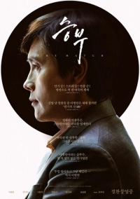 Поединок (2025)